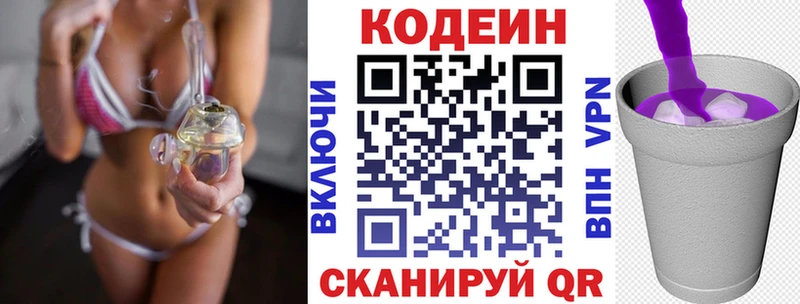 Кодеиновый сироп Lean напиток Lean (лин)  hydra вход  Хотьково  как найти закладки 