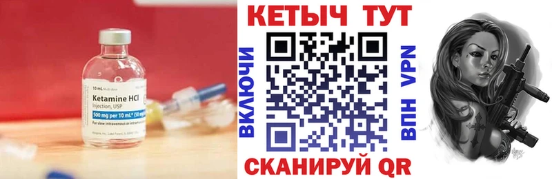 Кетамин VHQ Хотьково