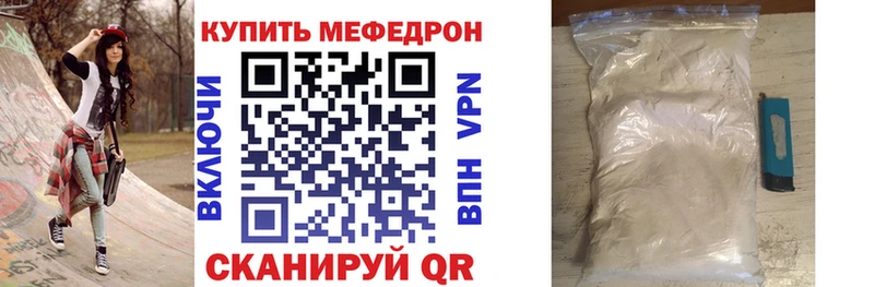 купить закладку KRAKEN зеркало Мефедрон mephedrone Хотьково